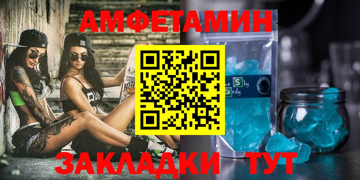 Амфетамин 97% Кунгур