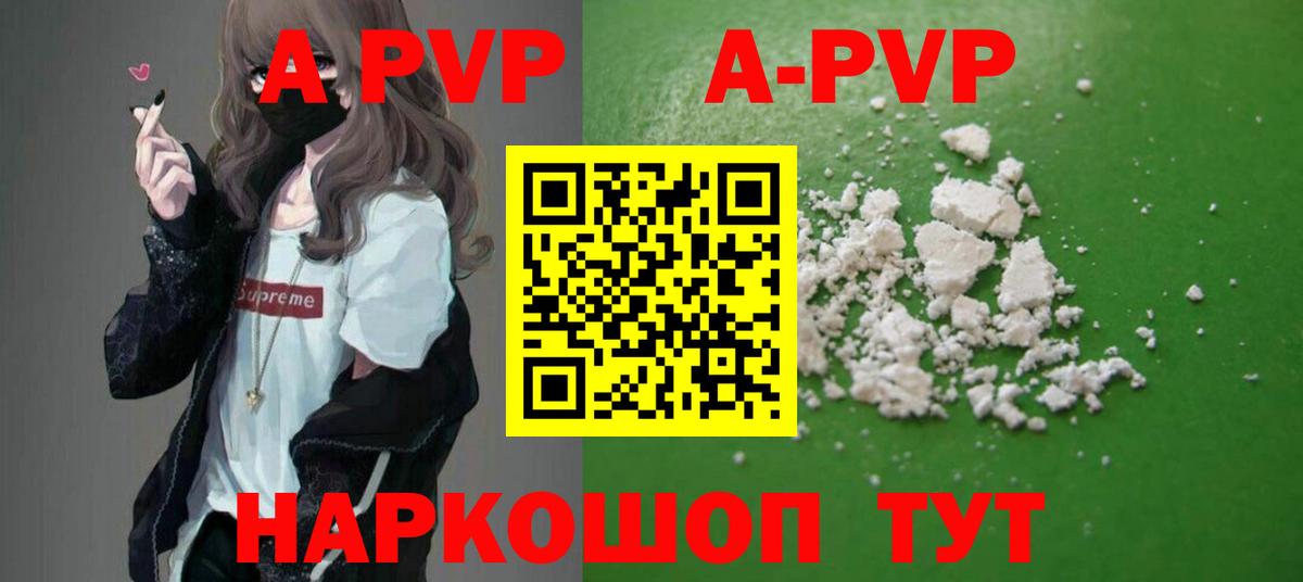 Alpha-PVP СК КРИС Кунгур