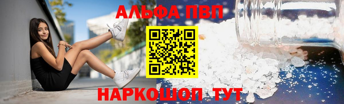 Кунгур  Alpha PVP мука  Вход с VPN  A-PVP крисы CK  APVP мука 