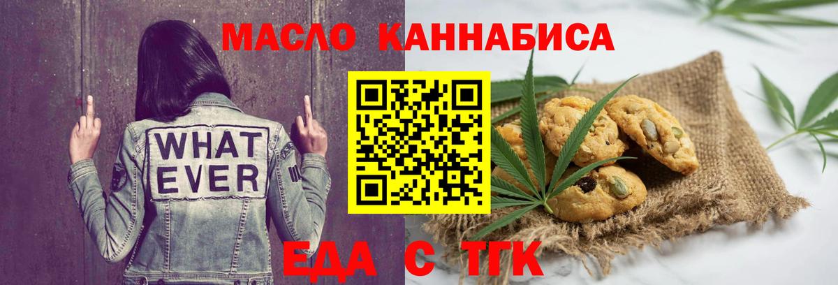 Кунгур  Печенье с ТГК конопля  Вход с VPN 