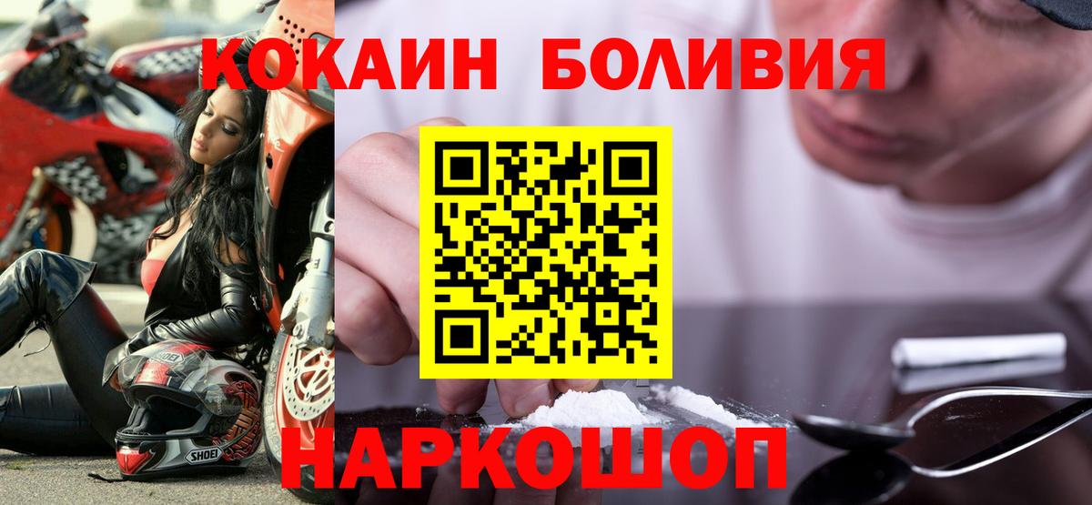 Кунгур  КОКАИН 99%  COCAIN  Вход с VPN 