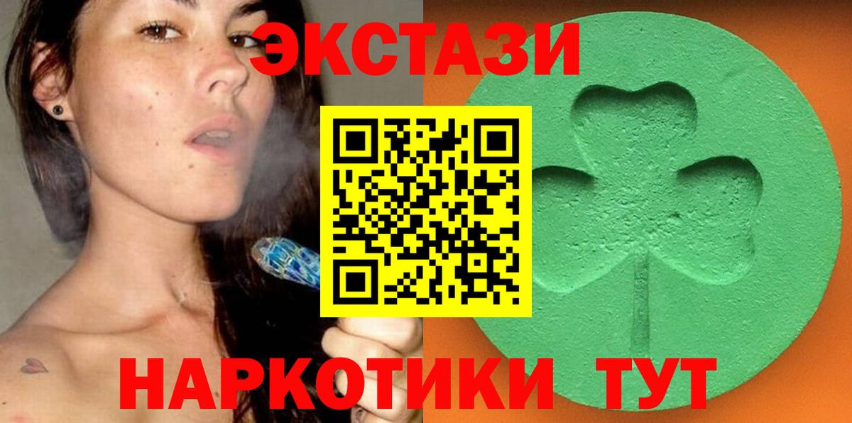 Кунгур  Экстази круглые  Вход с VPN  Ecstasy mix 
