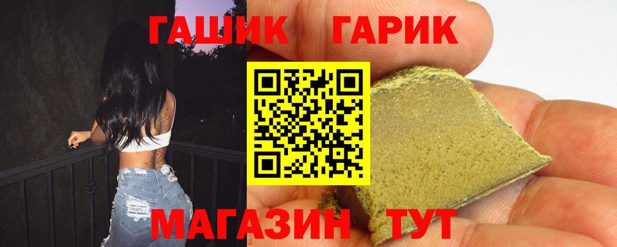 ГАШИШ гарик  Вход с VPN  Кунгур  ГАШ ice o lator 