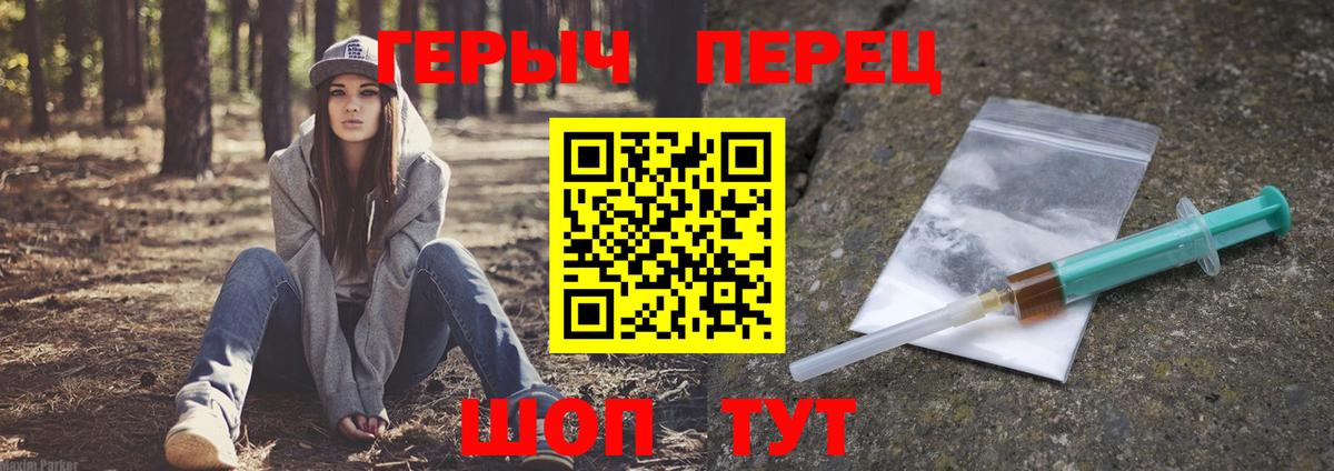 Кунгур  ГЕРОИН герыч  Вход с VPN 