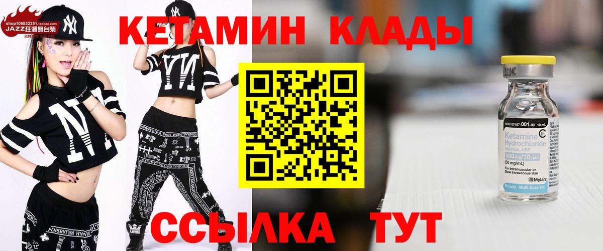 Кетамин VHQ Кунгур