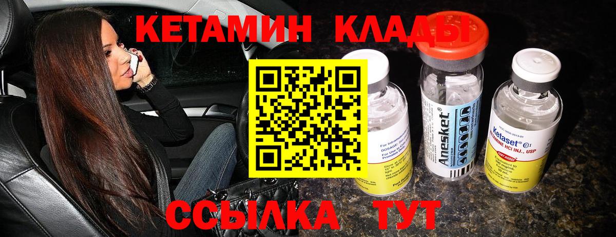 КЕТАМИН VHQ  Вход с VPN  КЕТАМИН VHQ  Кунгур 