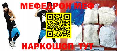 мефедрон Бузулук
