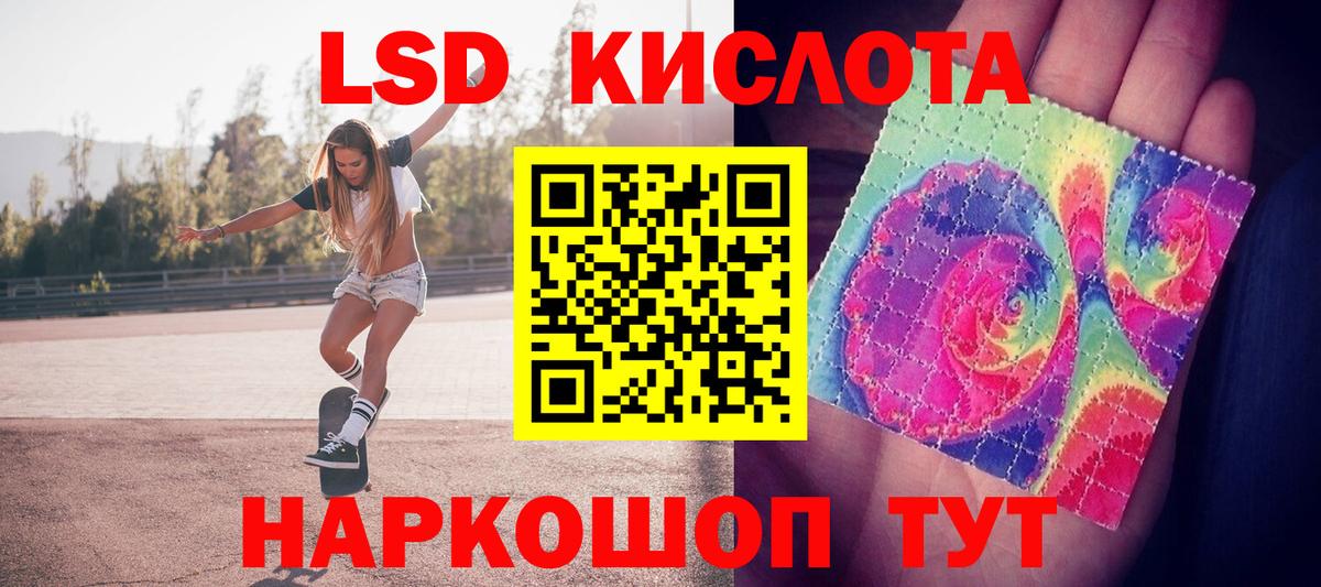 LSD-25 экстази ecstasy Кунгур