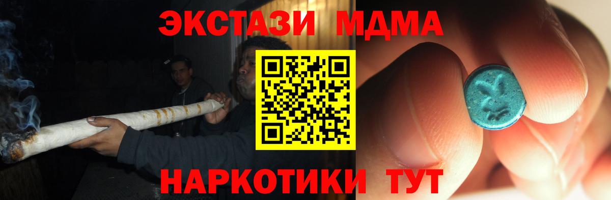 MDMA кристаллы  МДМА  Кунгур  Вход с VPN 