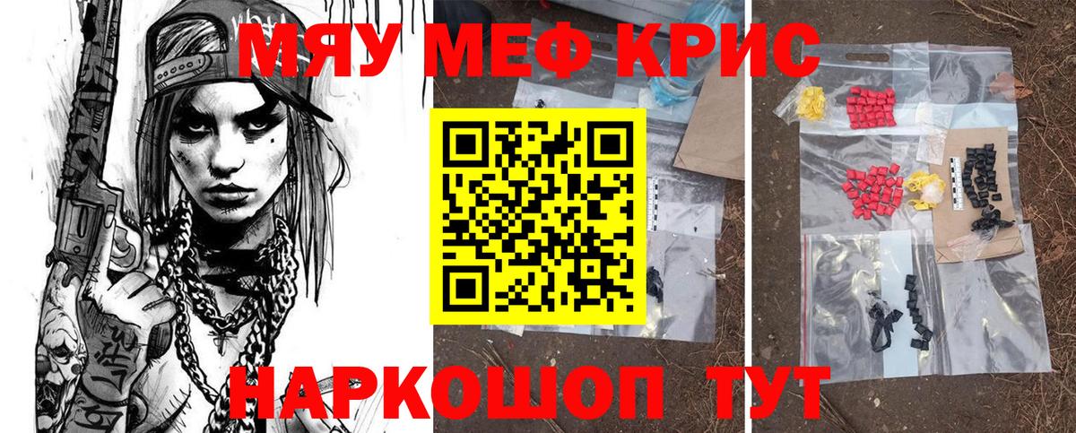 Мефедрон мука  цены   Кунгур  Вход с VPN  МЯУ-МЯУ 