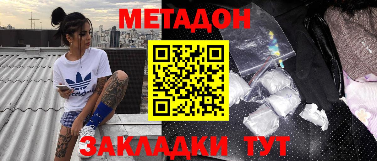гидра зеркало  shop какой сайт  Вход с VPN  Кунгур  Метадон мёд  МЕТАДОН methadone 