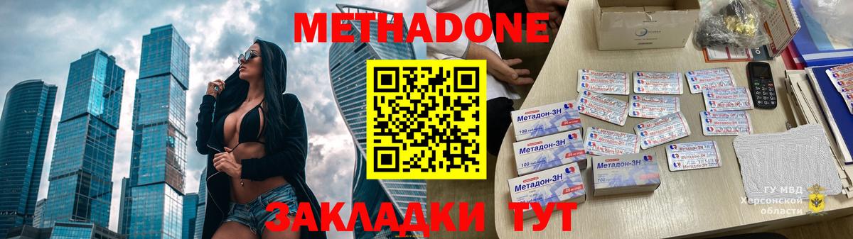 МЕТАДОН VHQ Кунгур