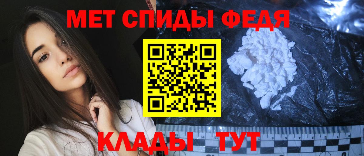 Метамфетамин Декстрометамфетамин 99.9%  Вход с VPN  Кунгур 