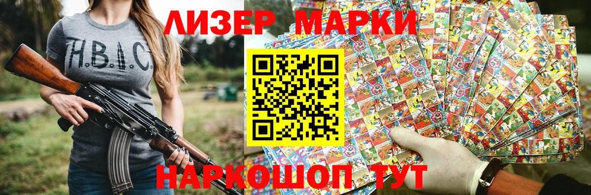 Кунгур  Марки N-bome 1,5мг  Марки N-bome 1,5мг  Вход с VPN 