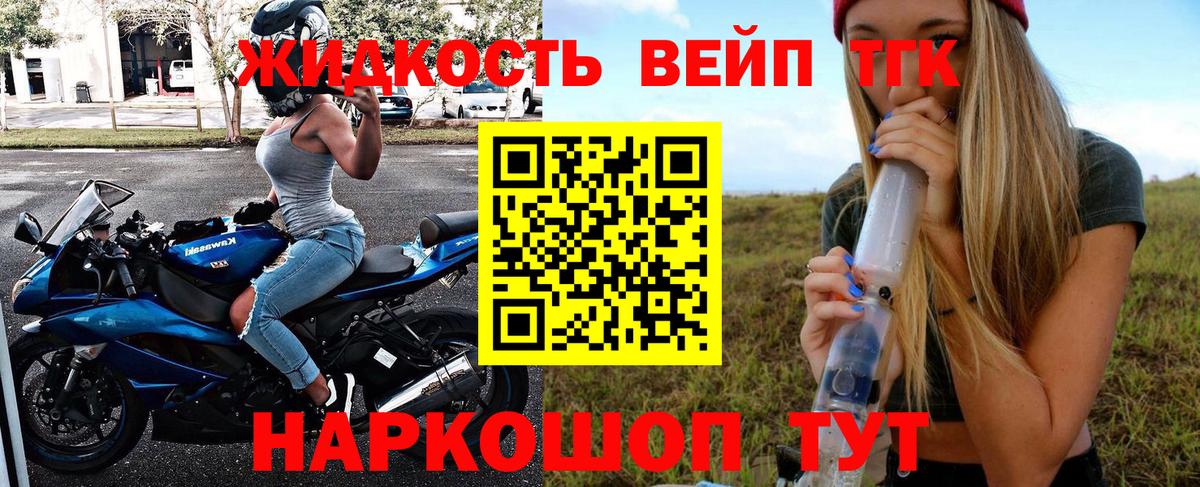 ТГК вейп с тгк Кунгур