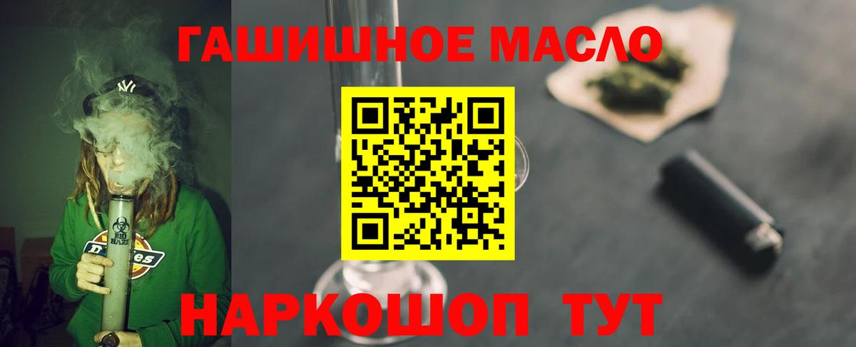 ТГК вейп  ТГК жижа  что такое наркотик  Вход с VPN  Кунгур 